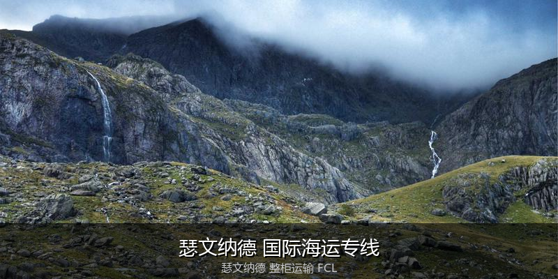 澳大利亚海运清关流程与合规注意事项